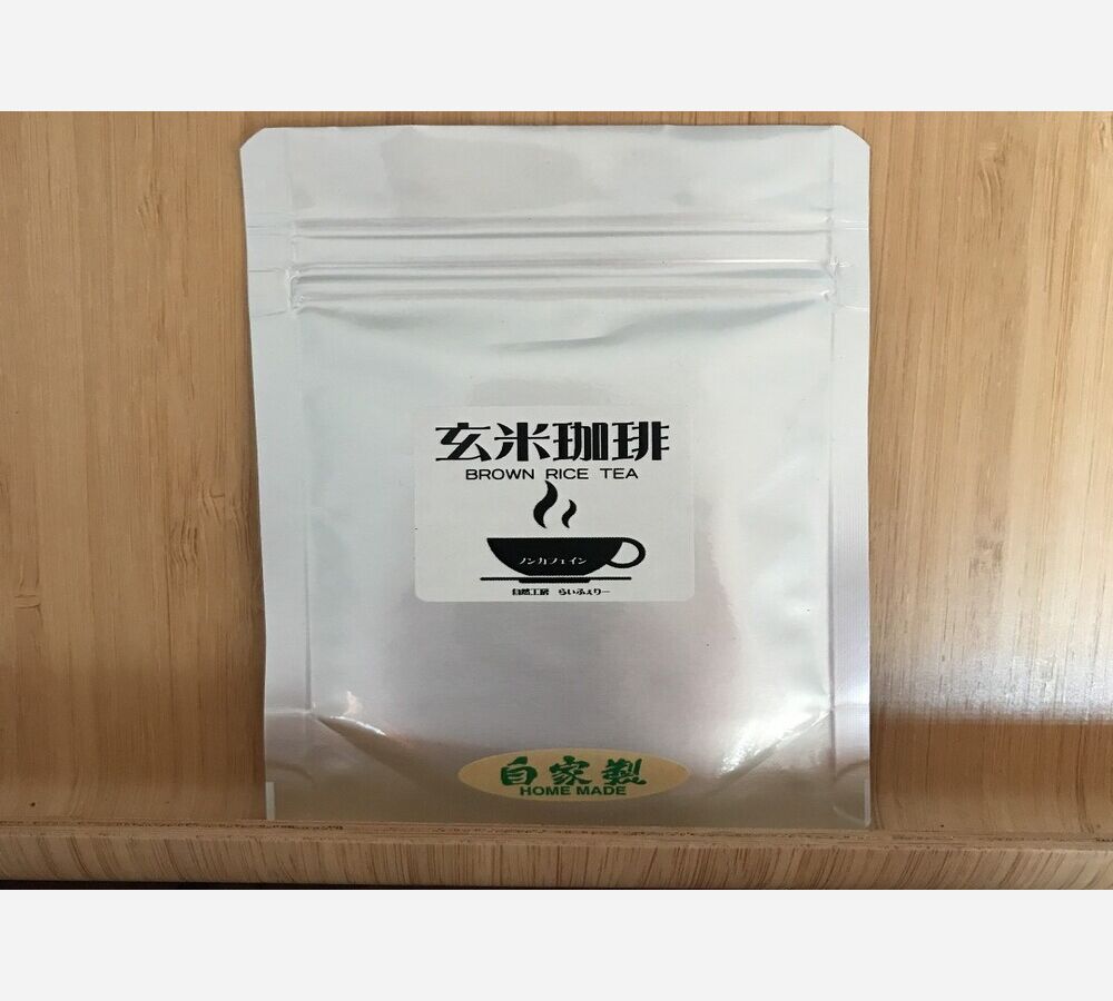 玄米珈琲４