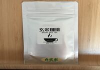 玄米珈琲４