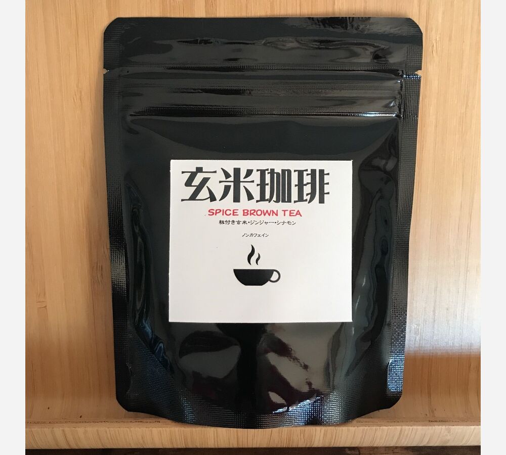 玄米珈琲パッケージ黒