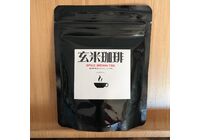 玄米珈琲パッケージ黒