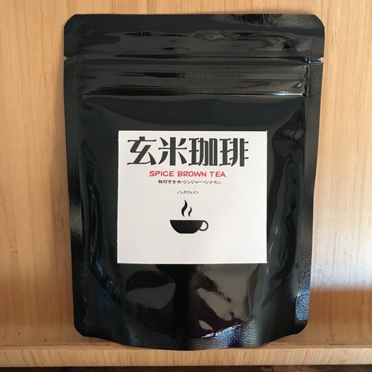 玄米珈琲パッケージ黒